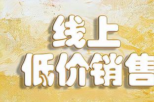 麦克托米奈本赛季英超5球，曼联锋线8人仅4球